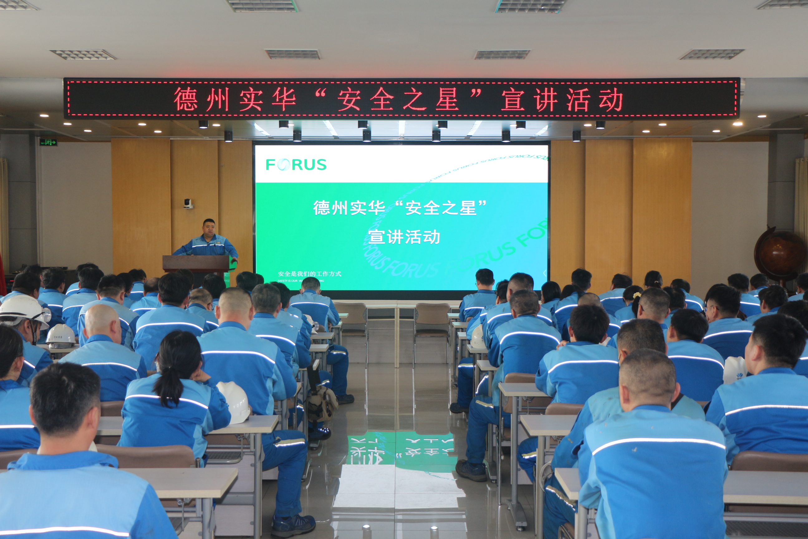 发挥榜样力量  助力安全提升 ——公司组织举办“安全之星”宣讲活动