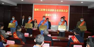 德州市创新型班组.jpg